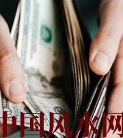 西宁快看看是什么，在左右着你的财运！